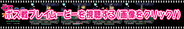 ファンタジー・フォース ボス戦プレイムービーを視聴する