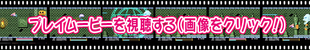 ファンタジー・フォース ボス戦プレイムービーを視聴する
