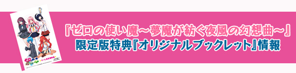 『オリジナルブックレット』情報