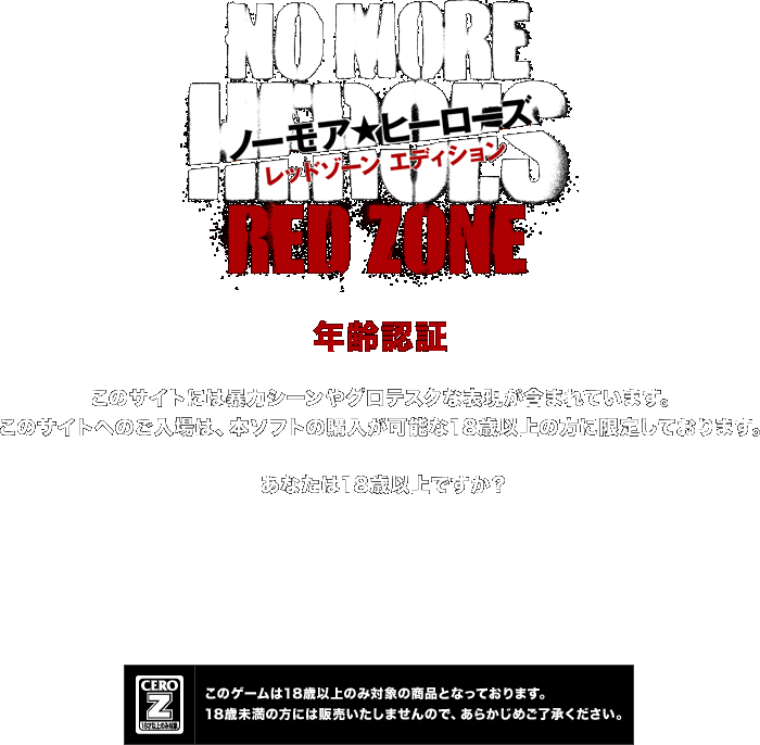 No More Heroes Red Zone Edition