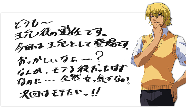 遊佐浩二さんの直筆メッセージ