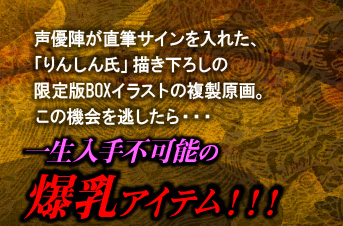 一騎当千 Eloquent Fist公式サイト