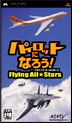 ゲームパッケージ