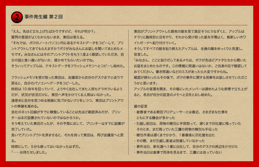 Amazon | 山村美紗サスペンス 京都鞍馬山荘殺人事件 - PSP