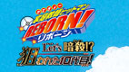 家庭教師ヒットマンREBORN! Let’s暗殺!?狙われた10代目!