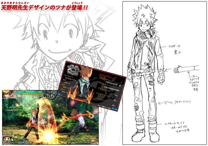 天野明先生デザインのツナが登場!!