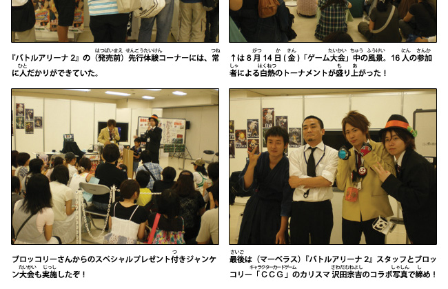 ボンゴレフェスタ2009レポート | 家庭教師ヒットマンREBORN!バトル