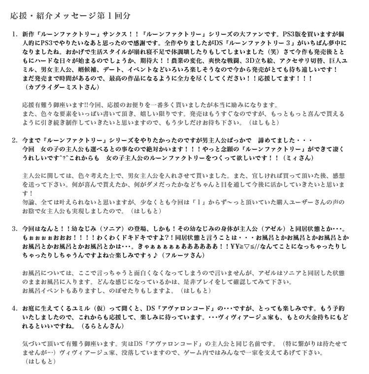 なんでも質問コーナー Runefactoryoceans ルーンファクトリー オーシャンズ 海が育む 恋と冒険の牧場生活 なんでも質問コーナー Runefactoryoceans ルーンファクトリー オーシャンズ 海が育む 恋と冒険の牧場生活