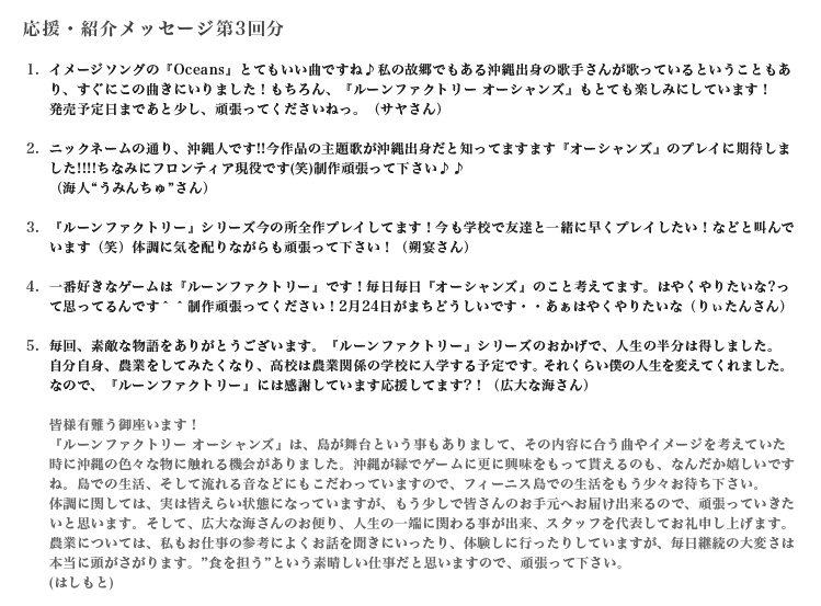なんでも質問コーナー Runefactoryoceans ルーンファクトリー オーシャンズ 海が育む 恋と冒険の牧場生活 なんでも質問コーナー Runefactoryoceans ルーンファクトリー オーシャンズ 海が育む 恋と冒険の牧場生活