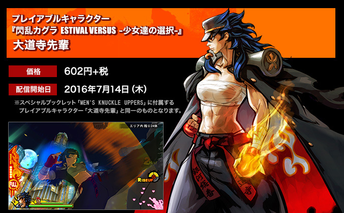 DLC情報|UPPERS(アッパーズ)公式サイト DLC情報|UPPERS(アッパーズ)公式サイト