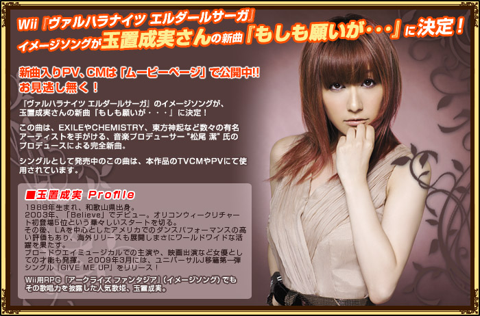 W ii ヴァルハラナイツ　エルダールサーガ　非売品ゲームポスター hq720.jpg?sqp=-