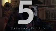 ダメ！絶対！ディシプリン　[ 5 ]