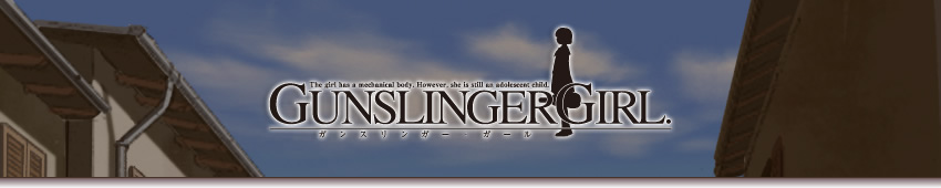 GUNSLINGER GIRL　ガンスリンガー・ガール