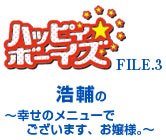 Amazon.co.jp: ハッピィ☆ボーイズ DVD☆BOX : 瀬戸康史, 鎌苅