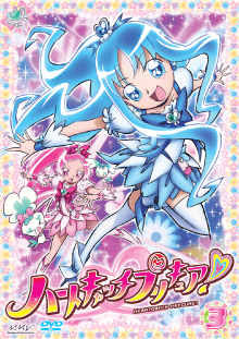 ハートキャッチプリキュア!vol03