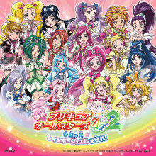 ハートキャッチプリキュアオールスターズ2DVD付き