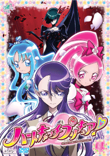 ハートキャッチプリキュア!vol04