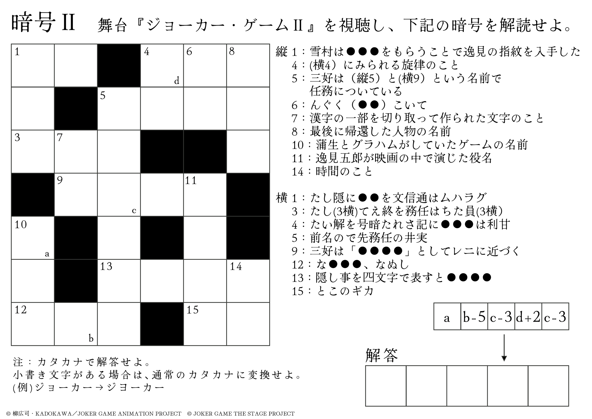 暗号