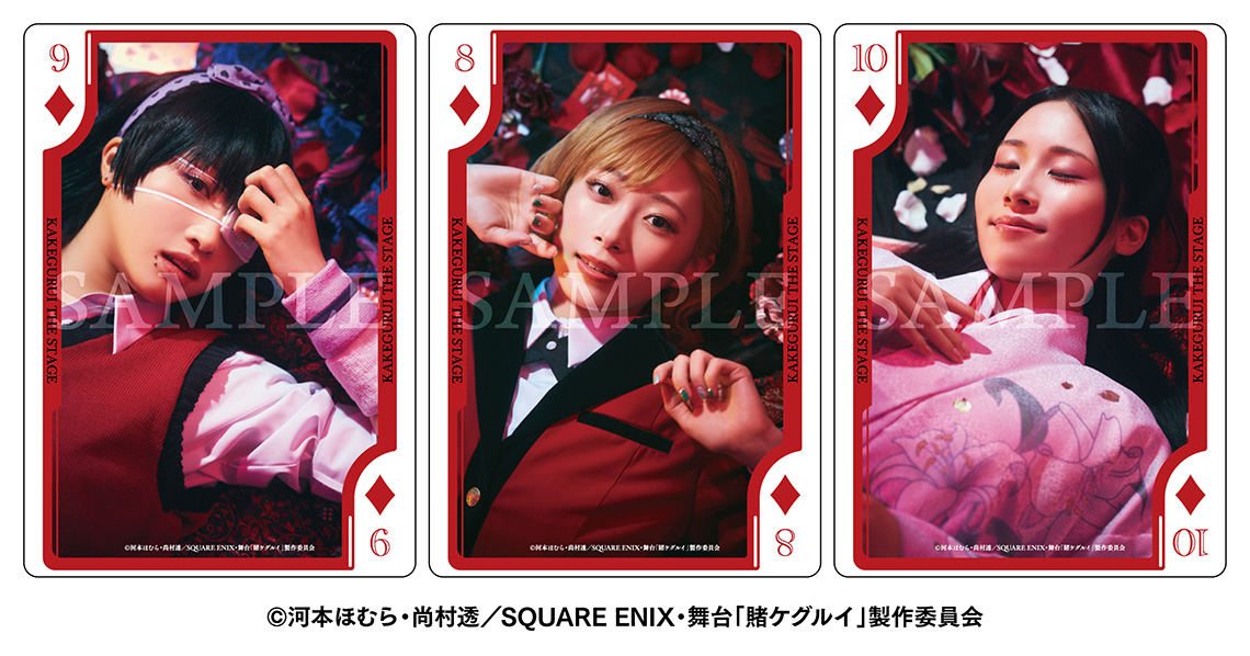 トランプ風カード　3枚セット