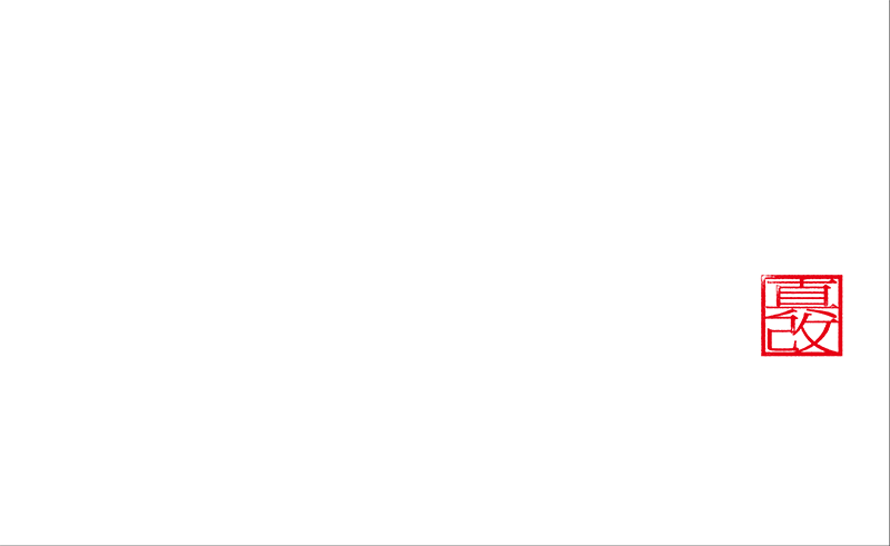 ミュージカル『薄桜鬼 真改』相馬主計 篇