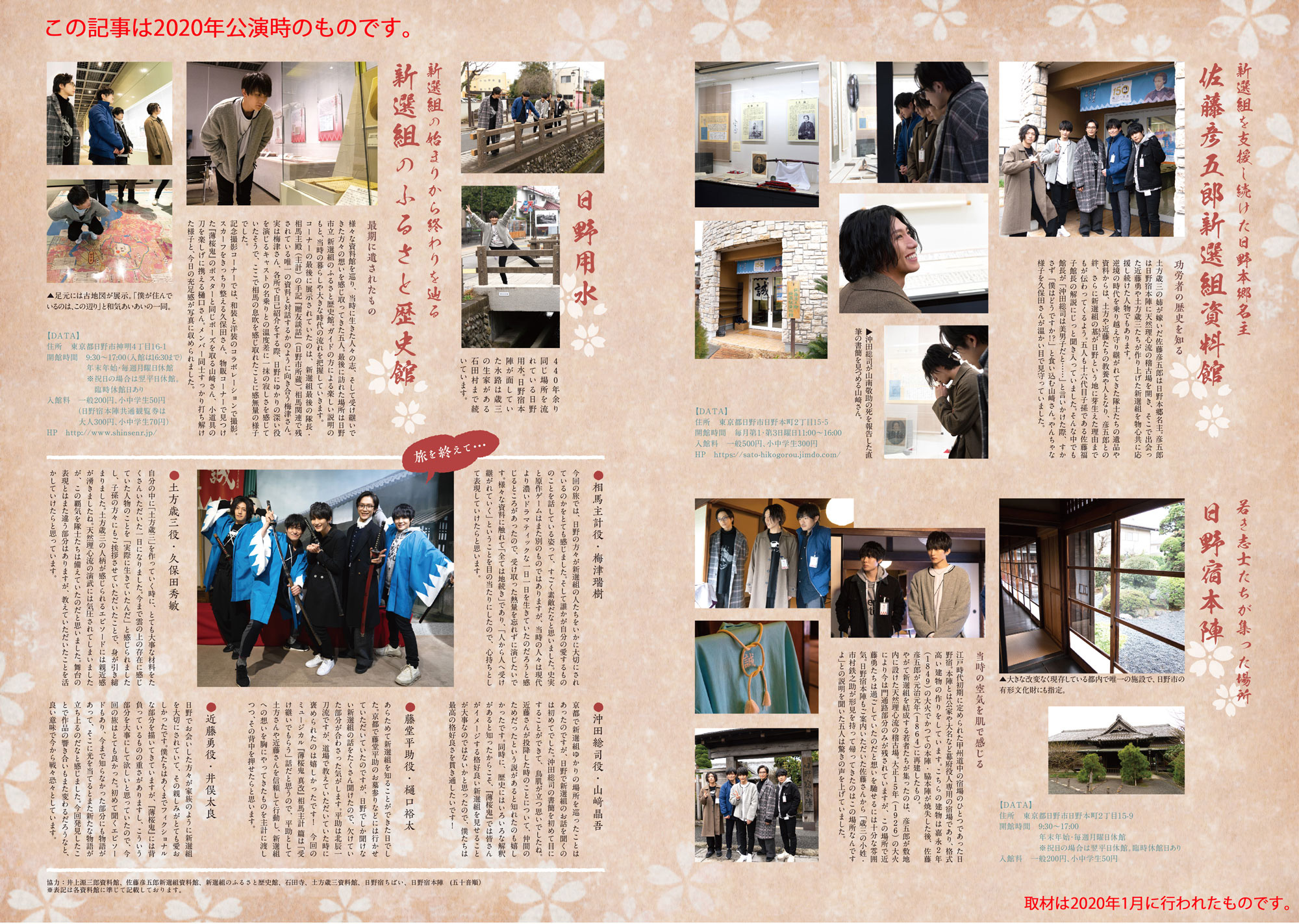 相馬主計 役：梅津瑞樹