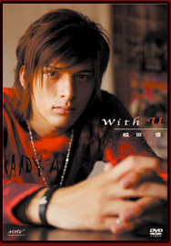 城田 優 with U 城田 優 with U