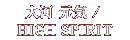 馬場徹