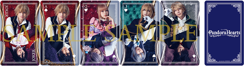 特製トランプカード