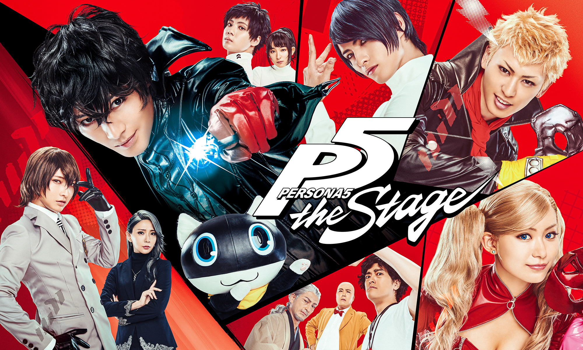 「PERSONA5 the Stage」公式サイト（P5 舞台 PERSONA5 Persona5 ステージ P5ステ ぺごステ）