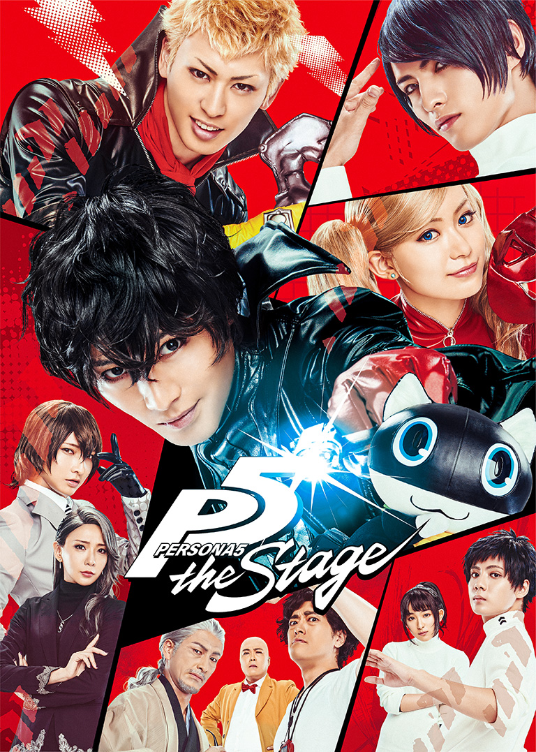 「PERSONA5 the Stage」公式サイト（P5 舞台 PERSONA5 Persona5 ステージ P5ステ ぺごステ）