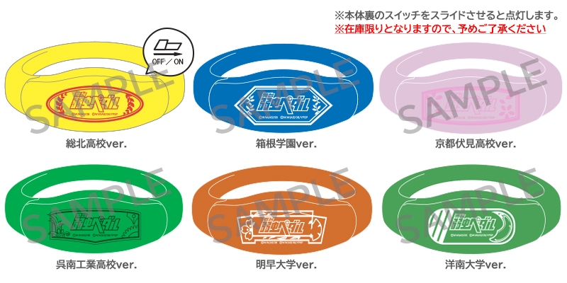 LEDシリコンバンド