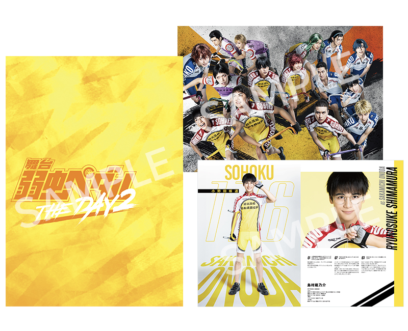 GOODS|舞台『弱虫ペダル』THE DAY 2 2024/3/1～3/10 東京：天王