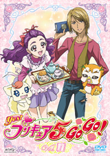 Yes プリキュア５gogo