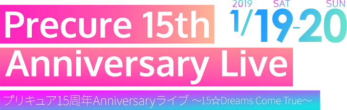 Precure 15th Anniversary Live プリキュア15周年Anniversaryライブ