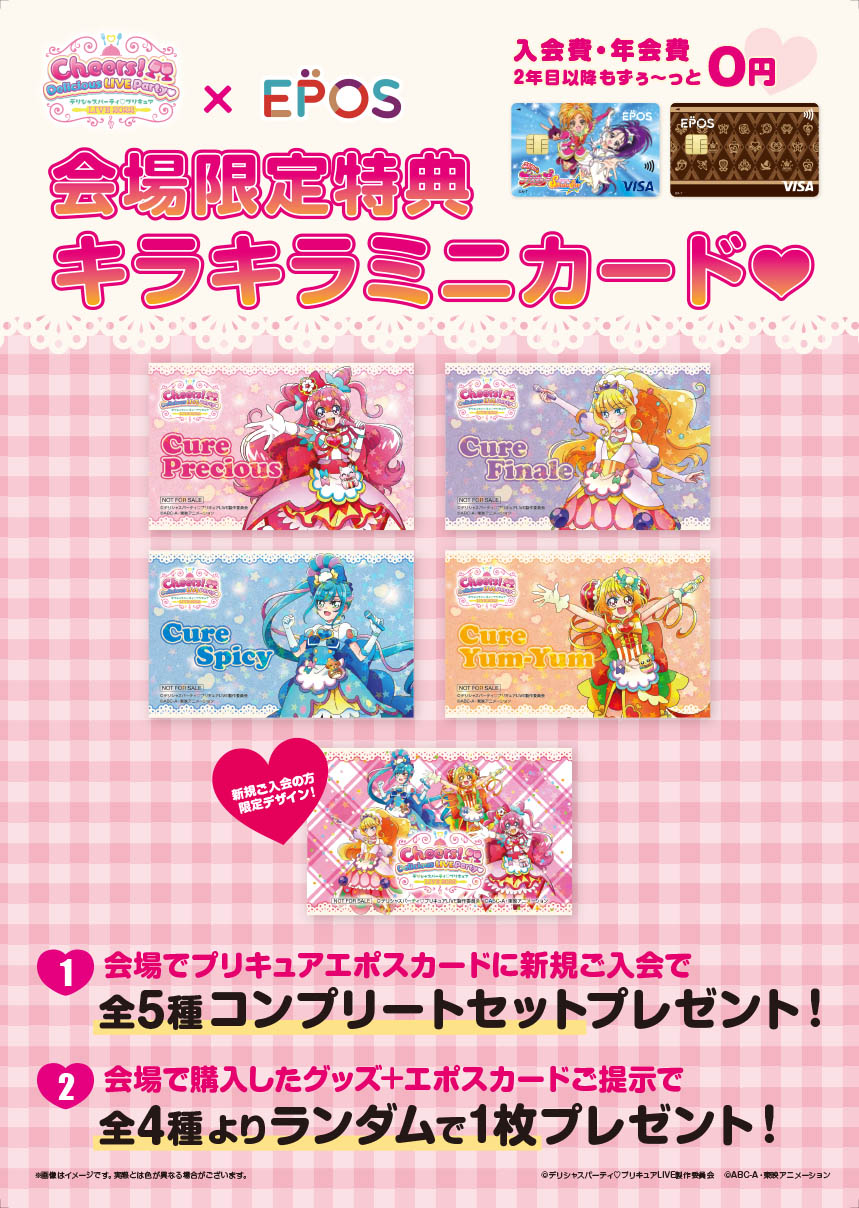 Delicious Party♡Pretty Cure LIVE 2022: Cheers! Delicious