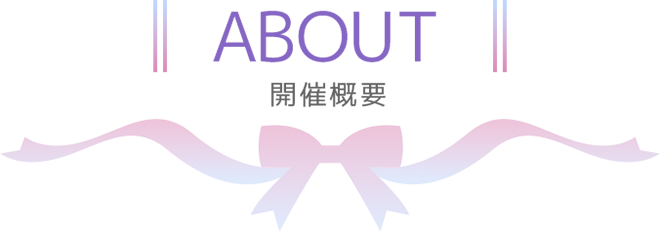 ABOUT