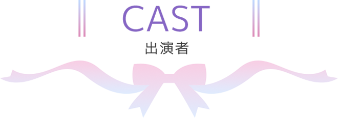 CAST
