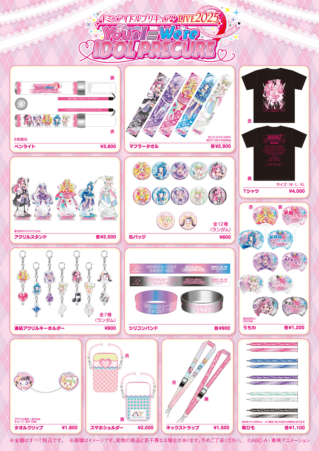 GOODS