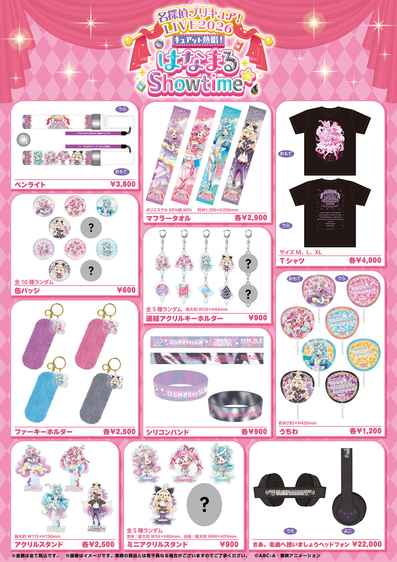 プリキュアライブ】名探偵プリキュア！LIVE2026 キュアット熱唱