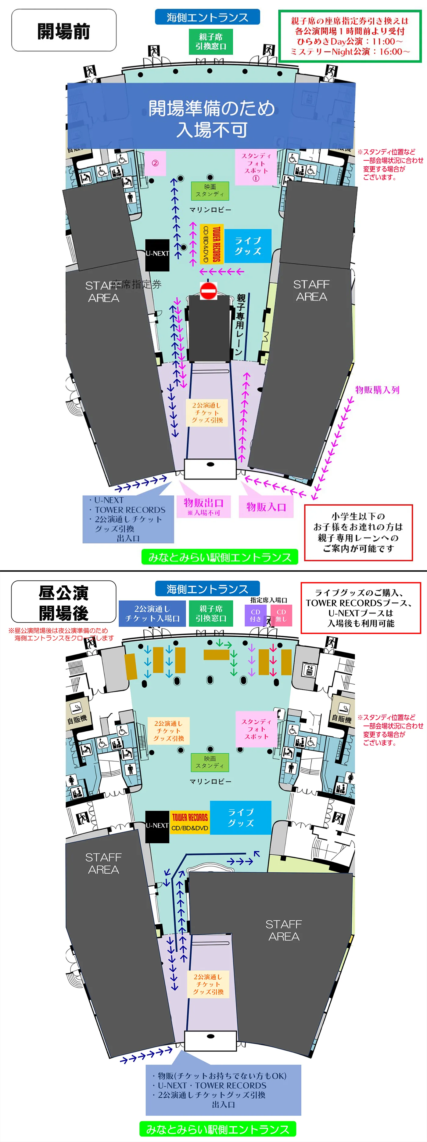 会場マップ