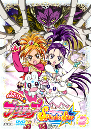 ふたりはプリキュア　Splash☆Star Vol.2