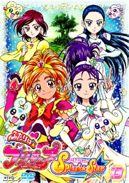 ふたりはプリキュア Splash☆Star Vol.13