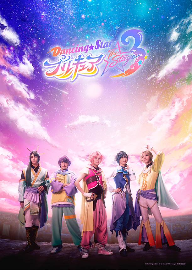 『Dancing☆Star プリキュア』The Stage