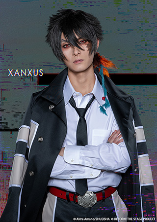 XANXUS：林田航平