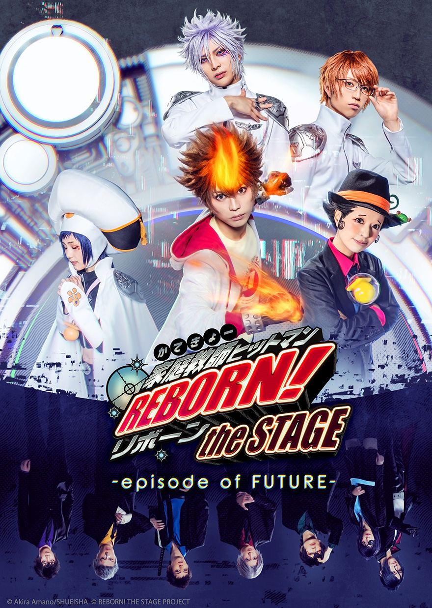 家庭教師ヒットマンreborn The Stage Episode Of Future