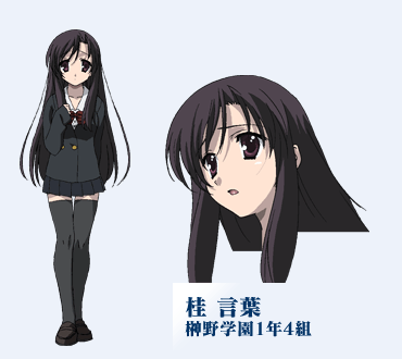 School Days Character