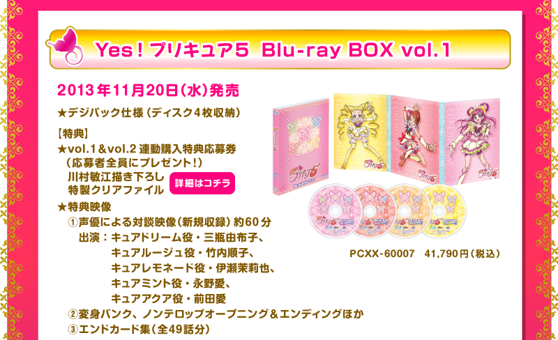 YES!ץꥭ奢Blu-ray BOX vol.1