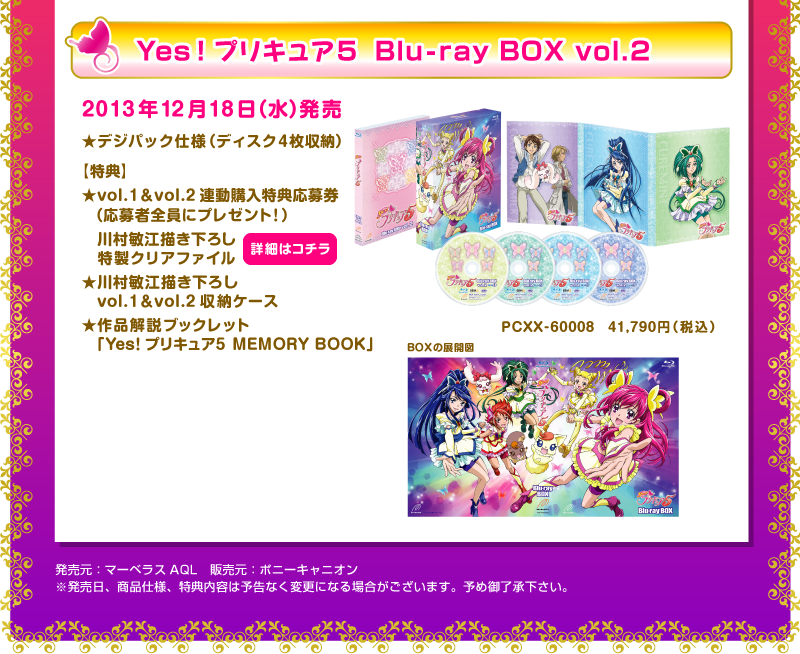 YES!ץꥭ奢Blu-ray BOX vol.2