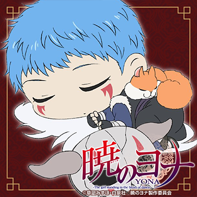 アニメ 暁のヨナ 公式ホームページ