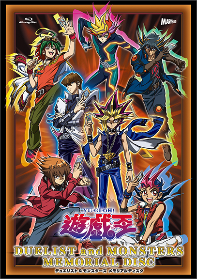 遊戯王 メモリアルディスク DVD 初回限定盤